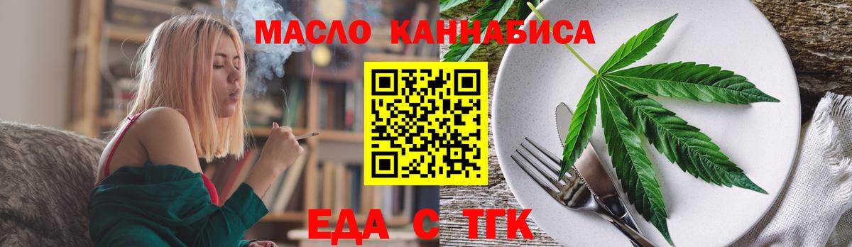 Усолье-Сибирское  Canna-Cookies марихуана  Вход с VPN 