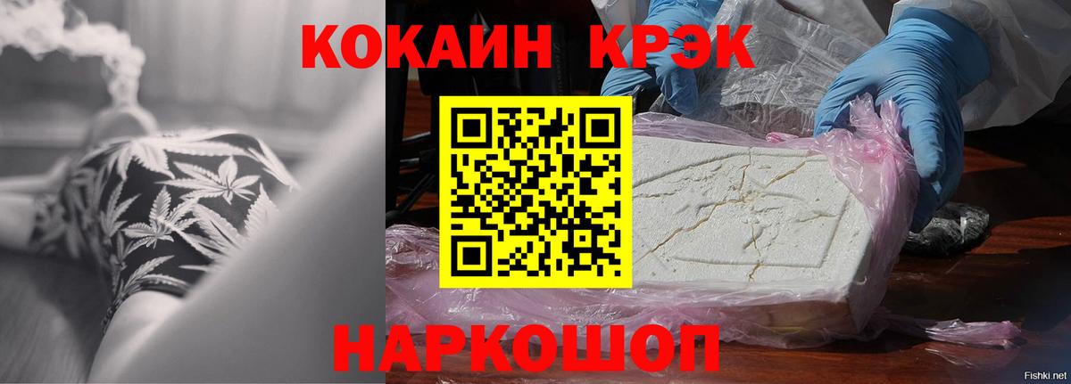 Cocaine 97% Усолье-Сибирское