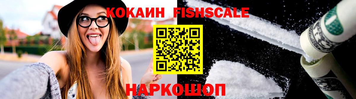 Усолье-Сибирское  купить наркотики цена  Вход с VPN  Cocaine Columbia  КОКАИН VHQ 