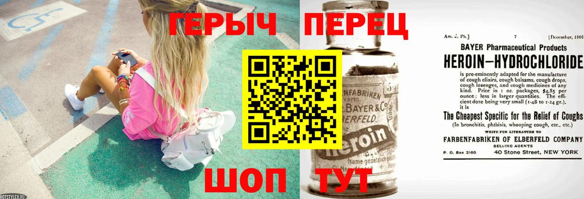 Усолье-Сибирское  Героин Heroin  Вход с VPN 
