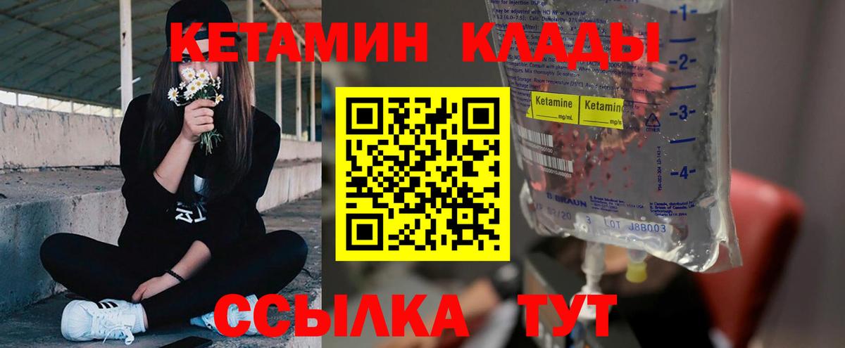 shop наркотические препараты  Кетамин VHQ  Вход с VPN  Усолье-Сибирское 