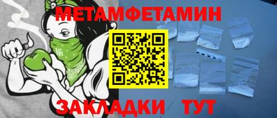 первитин Можга