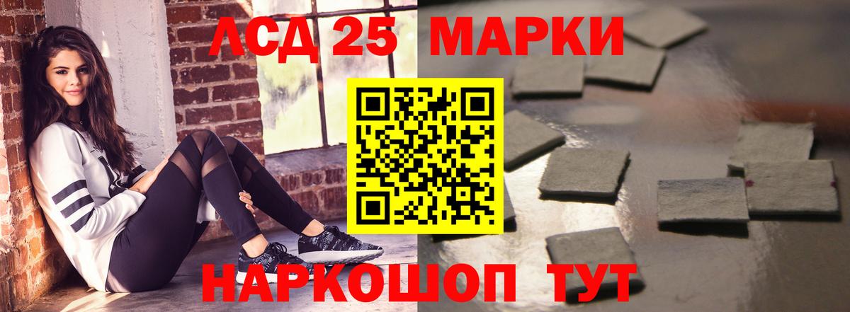 LSD-25 экстази  ЛСД экстази ecstasy  Вход с VPN  Усолье-Сибирское  LSD-25 экстази кислота 