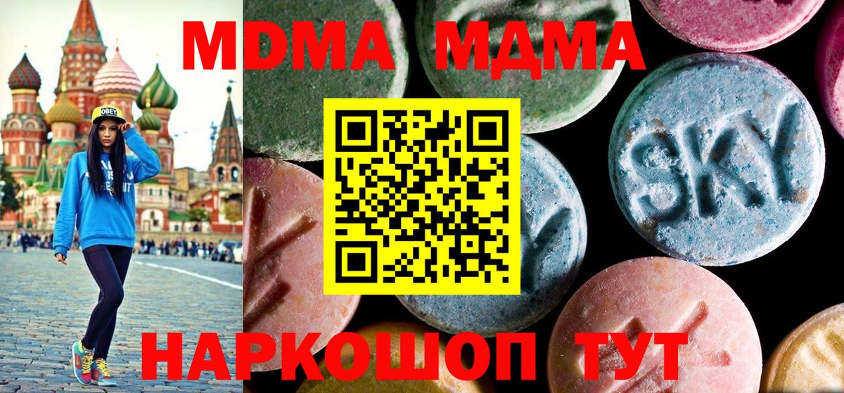 Усолье-Сибирское  МДМА crystal  Вход с VPN  MDMA Molly 