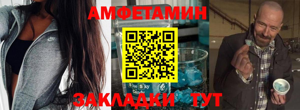 МЕТАМФЕТАМИН Methamphetamine  МЕТАМФЕТАМИН Methamphetamine  Вход с VPN  Усолье-Сибирское 