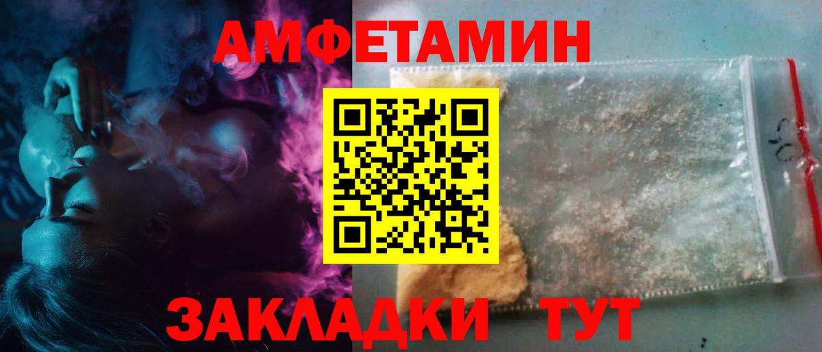 МЕТАМФЕТАМИН мет Усолье-Сибирское