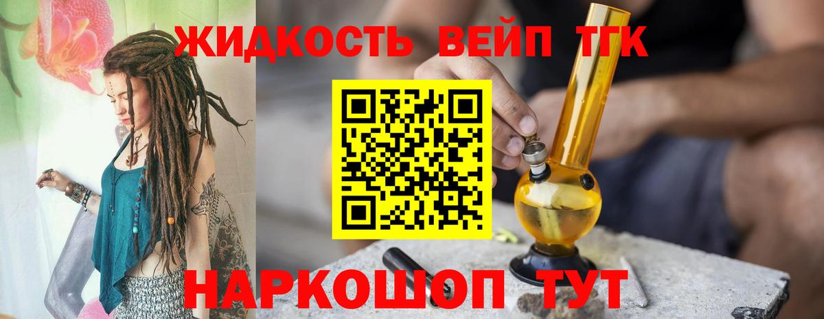 Усолье-Сибирское  ТГК THC oil  Вход с VPN 