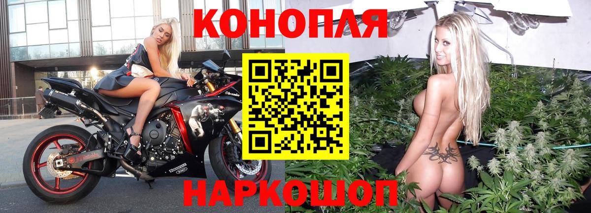 Канабис Ganja  Канабис Ganja  Усолье-Сибирское  Шишки марихуана White Widow  Вход с VPN 